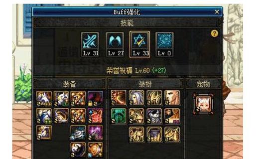 dnf战斗奶爸堆什么