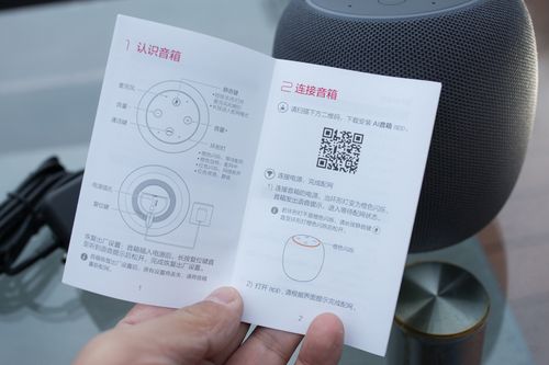 华为音响说明书电子版