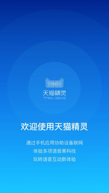 vivos50手机下载天猫精灵