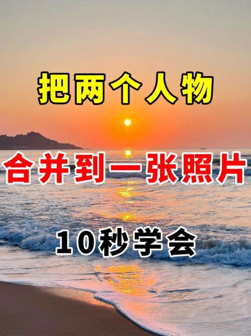 两个照片放在同一个画面怎么放