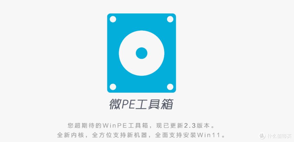 winpe密码重置工具