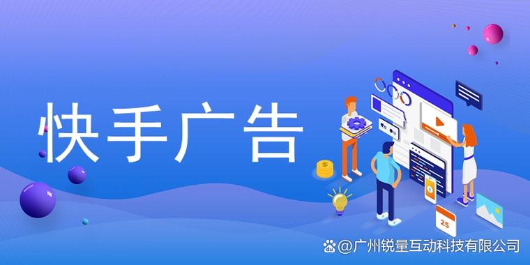 快手现在不让接广告了吗