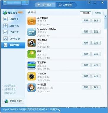 如何删除ipad无线网络缩略图