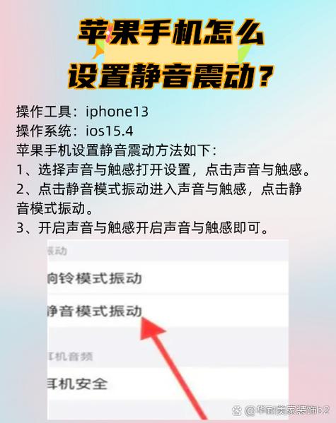 静音如何取消震动