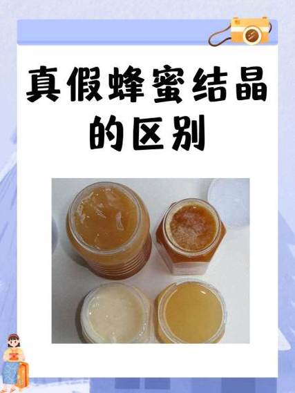 百花蜜结晶吗