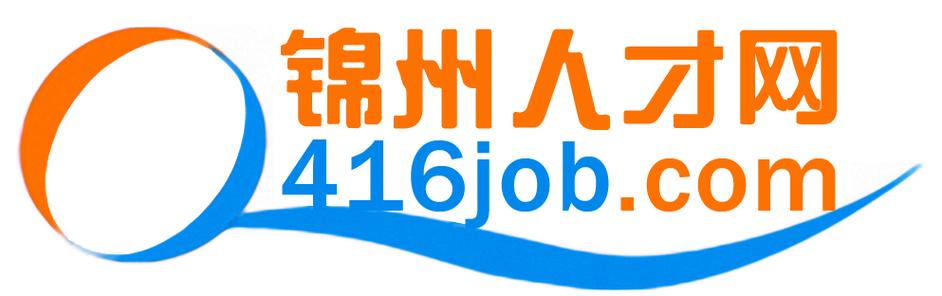 锦州人才网招聘网
