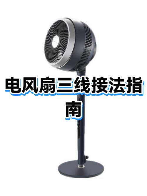 三线排风扇怎么接线