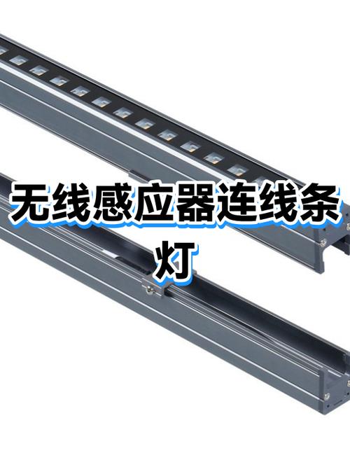 线条灯感应器怎么装