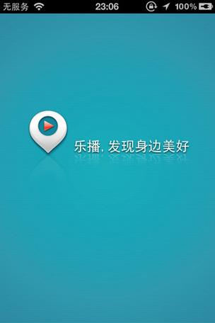 乐播视频下载安装app缩略图