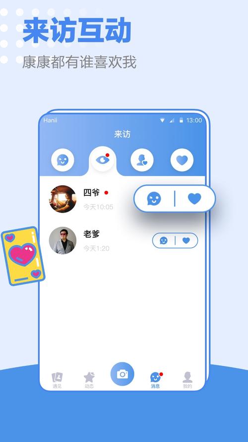 蓝聊app安卓版下载