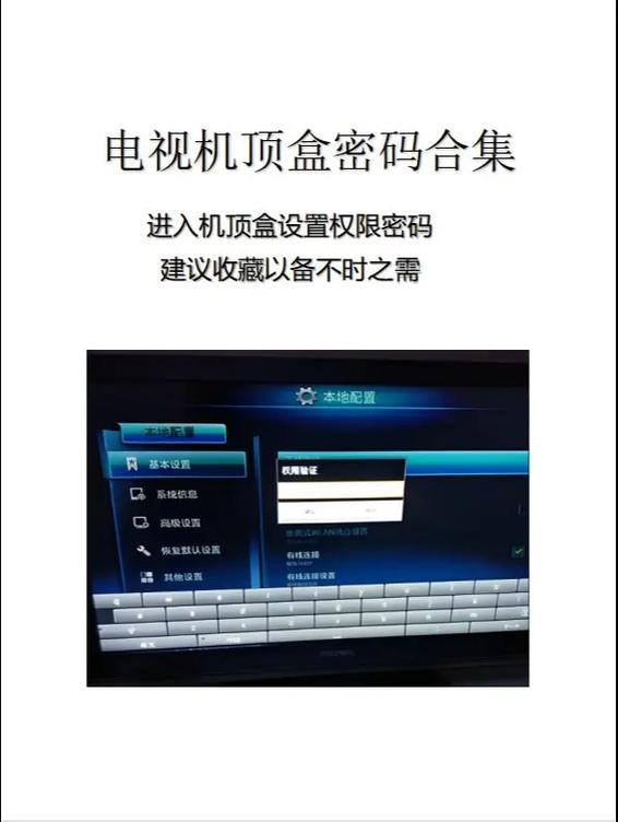 甜果时光机顶盒wifi改密码
