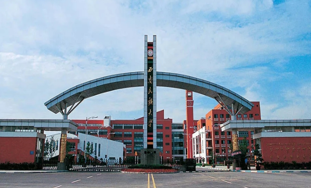 西南民族大学是一本还是二本