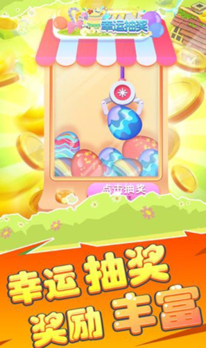 招财小镇红包版游戏截图