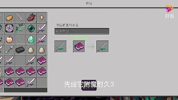 我的世界铁砧可以附魔吗