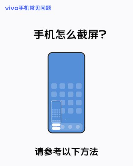 vivox20截屏图片保存在哪里