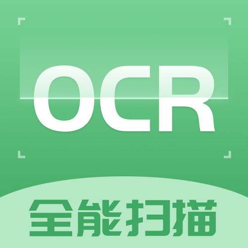 ocr扫描