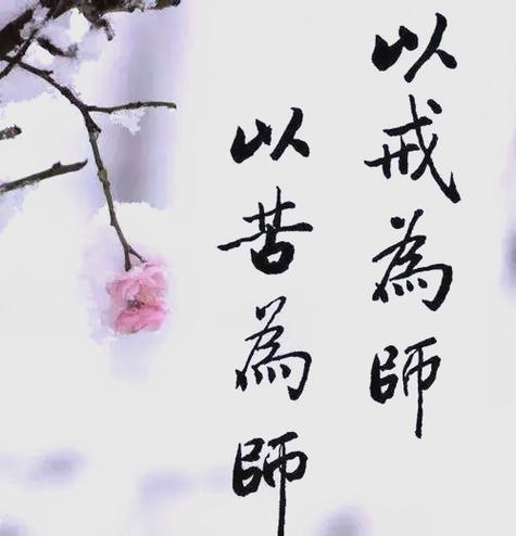 犯戒僧人的惩罚方式
