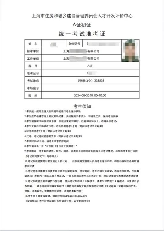 准考证pdf下载