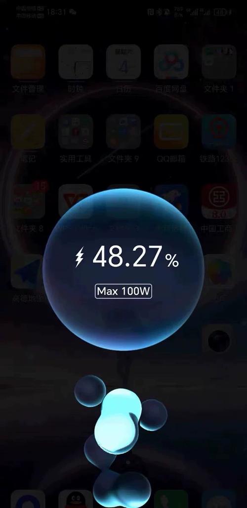 世界上充电最快的软件