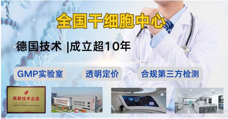 慢阻肺干细胞注射多少钱一支