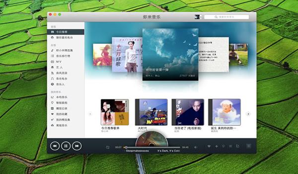 虾米音乐最新版下载