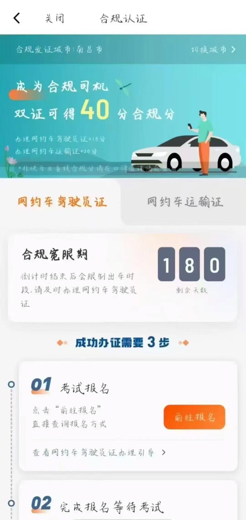 滴滴人证考试需要准备什么材料