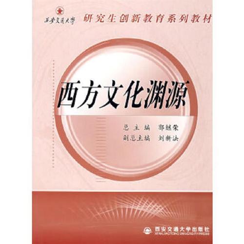 什么是渊源