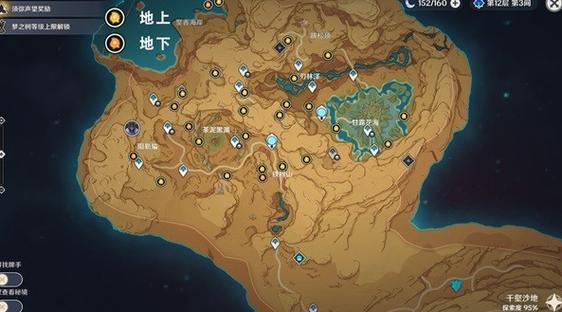 原神在哪里占卜