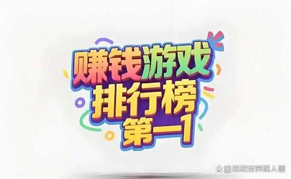 游戏公司如何赚钱