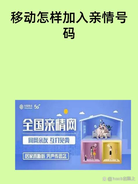 移动亲情号怎么查询