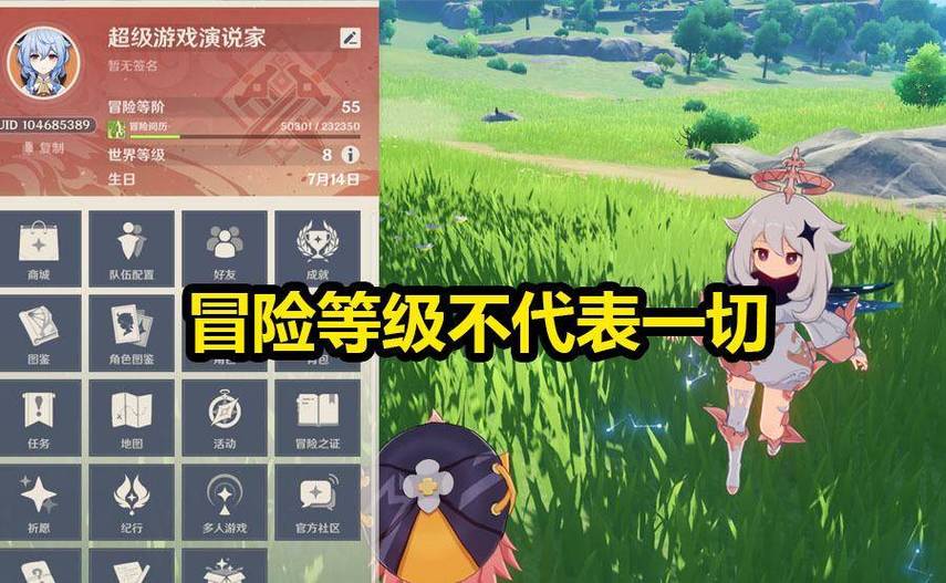 原神56级到57级