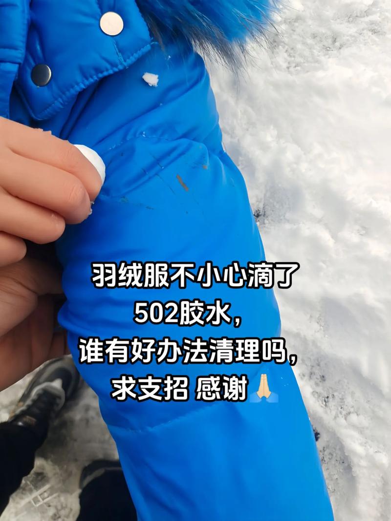 502滴羽绒服上图标