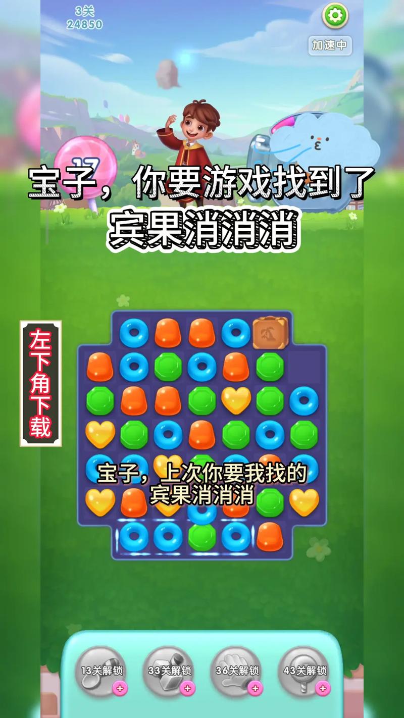 宾果消消消换手机了怎么切换