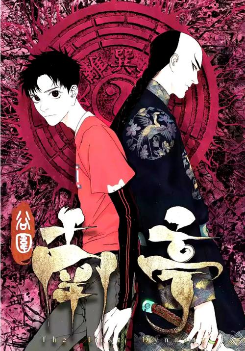 wallman漫画