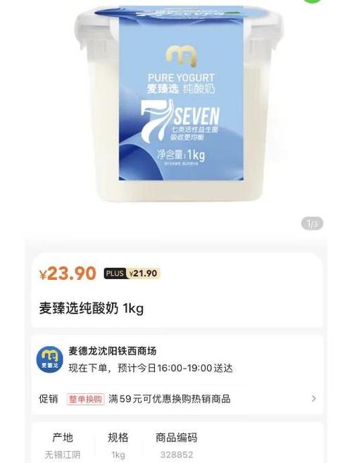 麦德龙里面卖什么东西