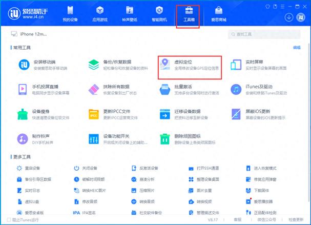 ios怎么进入开发者模式