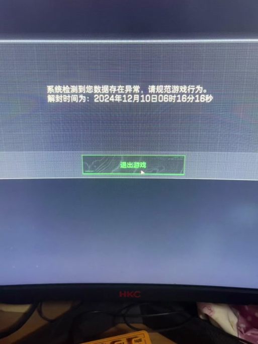 数据异常