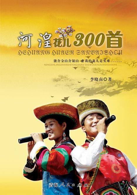 青海花儿手机软件