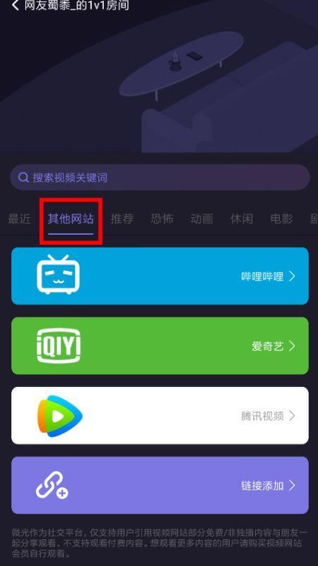 微光app投屏功能教程