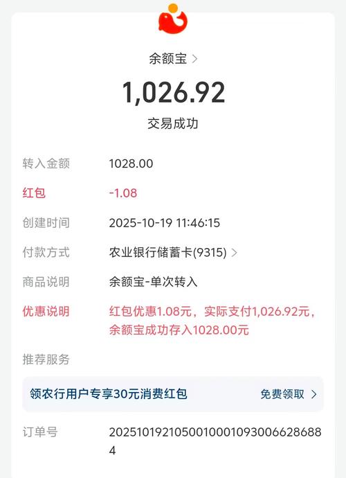 怎样查余额宝的交易记录截图