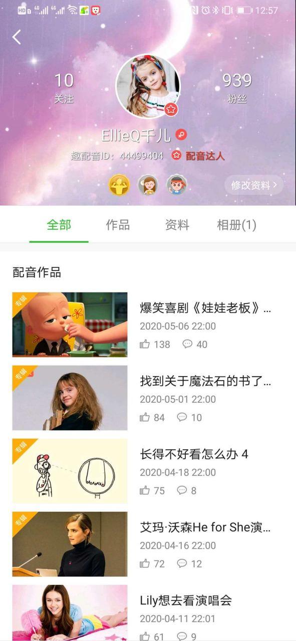 英语趣配音截图