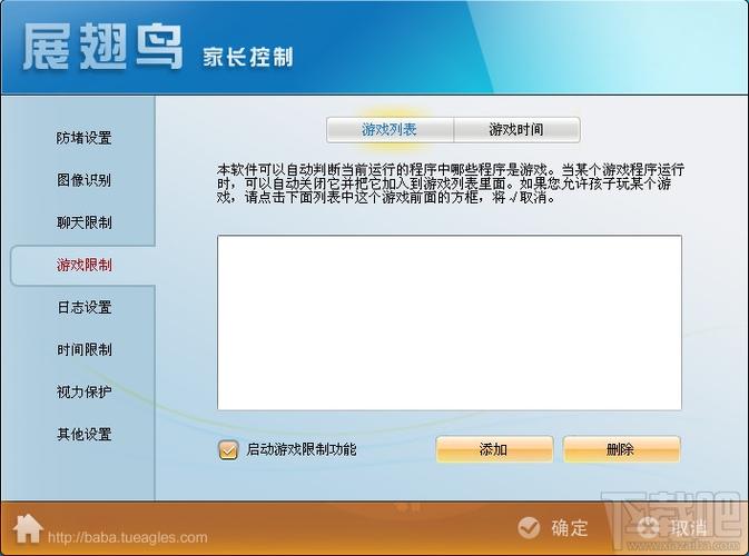家长控制网络的利弊