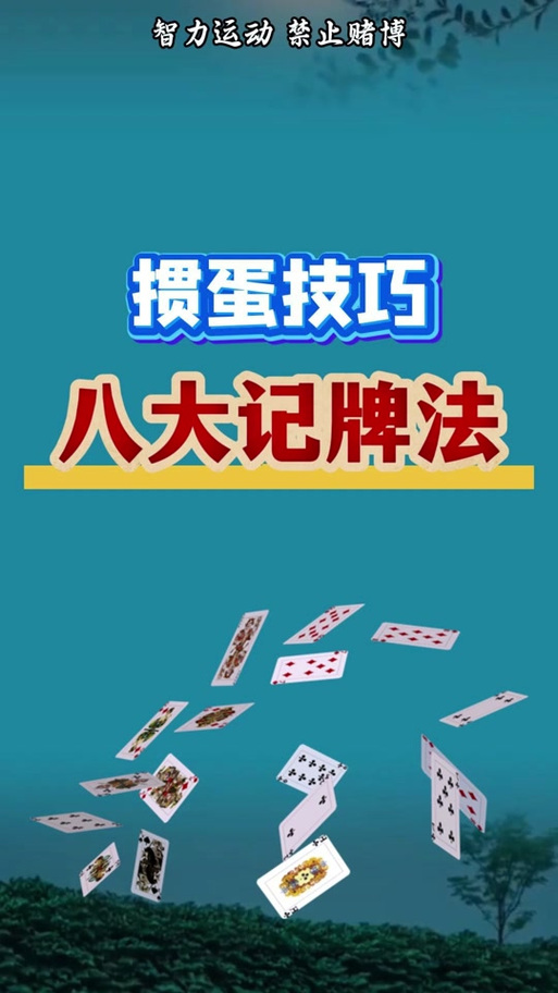 怎么洗牌把好牌给自己