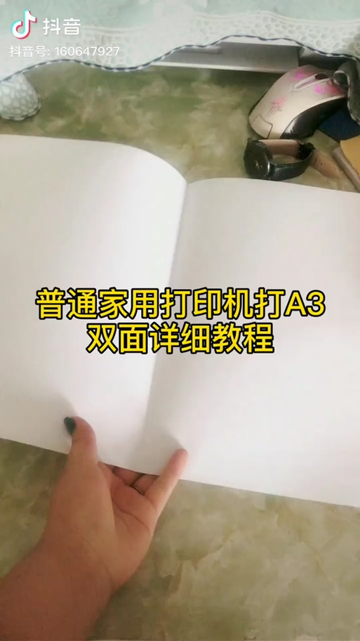 打印机打方向反了怎么办图标