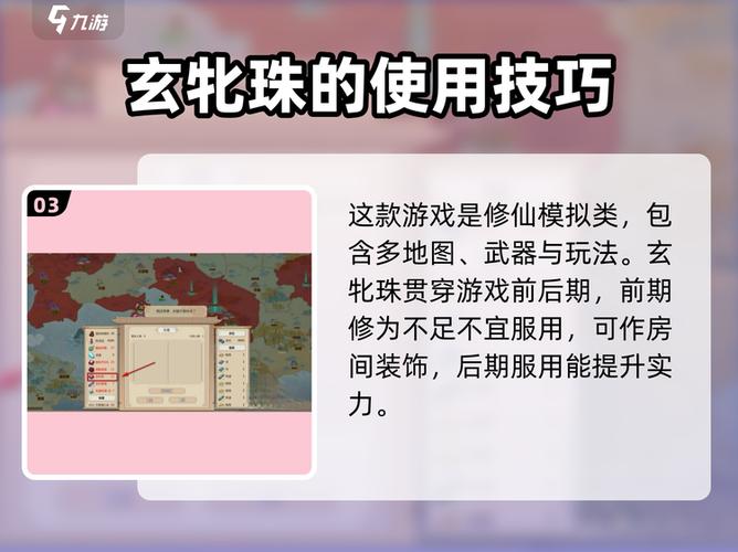 修仙模拟器玉泉洞怎么拿