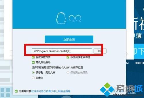 qq文件下载路径缩略图