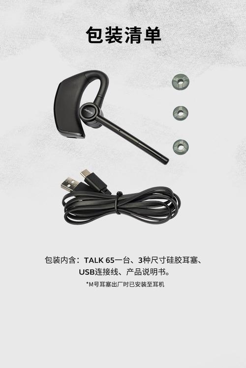 jabra中国官方网站