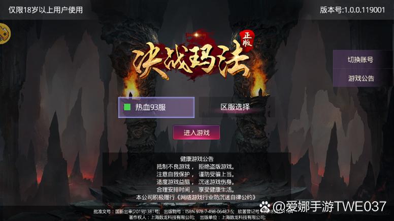 如何破解游戏充值系统缩略图