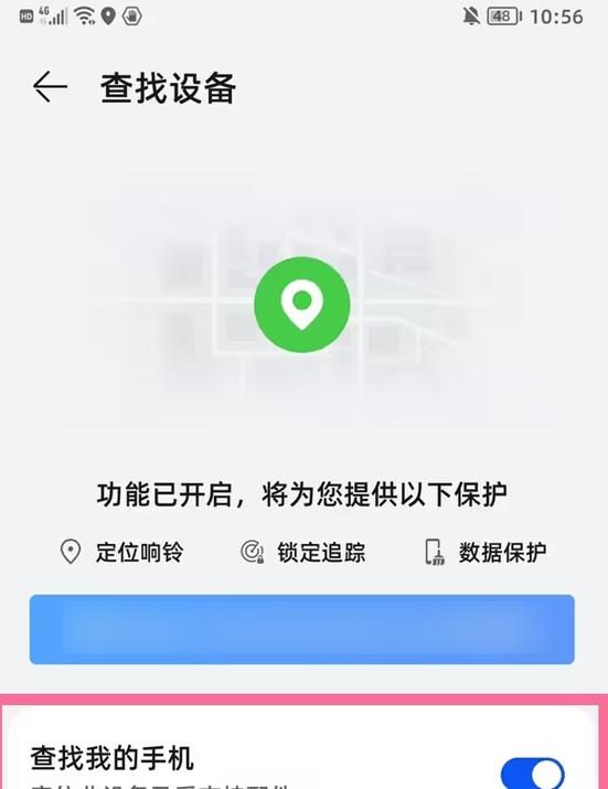 华为手表弄丢了有定位功能吗