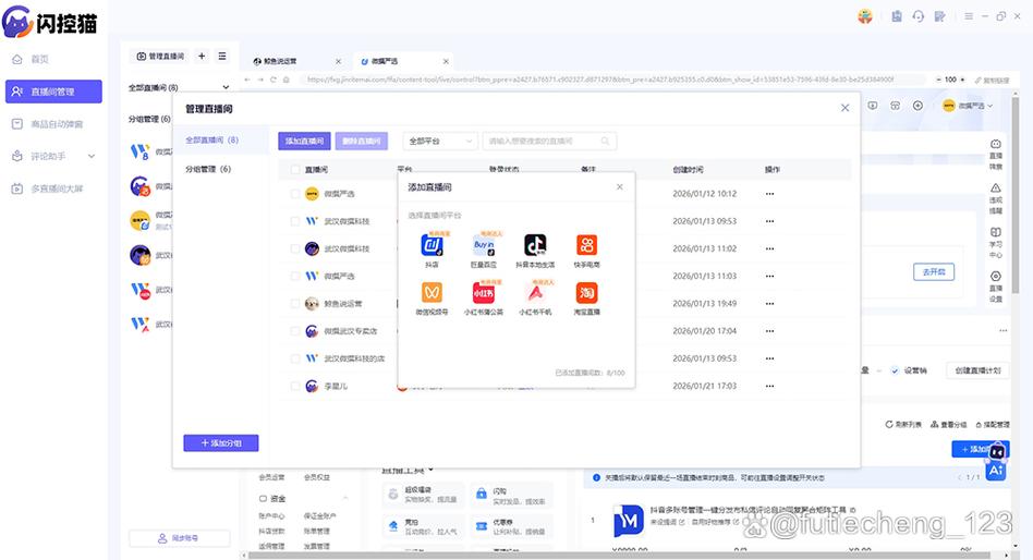 直播工具箱下载入口